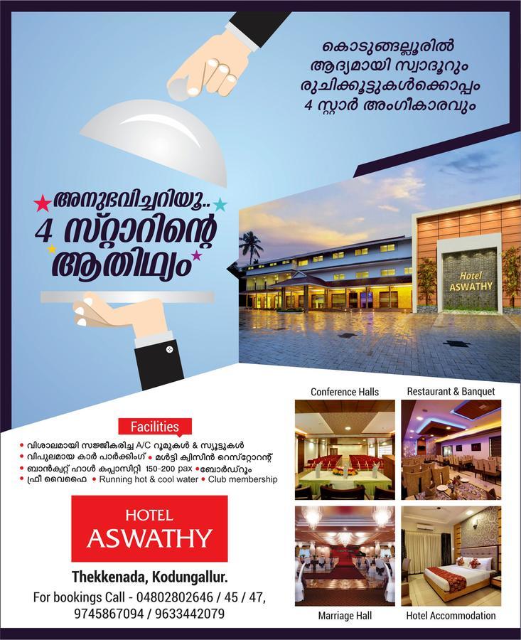Hotel Aswathy Kodungallūr Extérieur photo